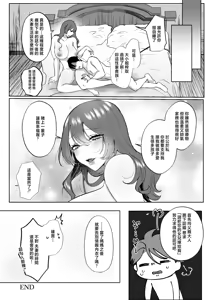 Page 42 of Ero Shitagi Ojou-sama Bodyguard o Kuu - preview thumbnail