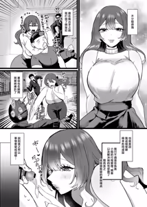 Page 7 of Ero Shitagi Ojou-sama Bodyguard o Kuu - preview thumbnail