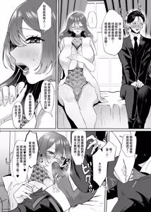 Page 9 of Ero Shitagi Ojou-sama Bodyguard o Kuu - preview thumbnail
