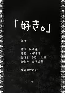 Page 49 of "Suki." - preview thumbnail