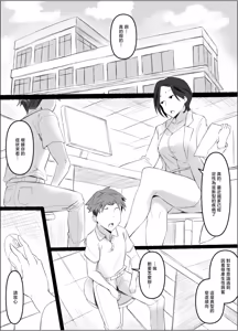 Page 2 of Koushinchou Android Nurse ni Shiborareru - preview thumbnail
