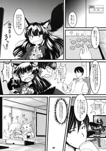 Page 8 of Byakko no Mori Sono Roku - preview thumbnail