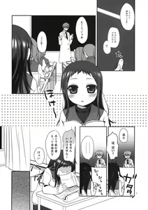 Page 3 of Sensei to, Ikenai Koto 2 - preview thumbnail