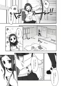 Page 4 of Sensei to, Ikenai Koto 2 - preview thumbnail