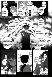 Page 56 of LeviAThaN2 - preview thumbnail