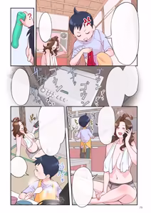 Page 3 of オバさんのお世話係 - preview thumbnail