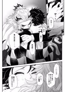 Page 168 of Tamamusubi - preview thumbnail