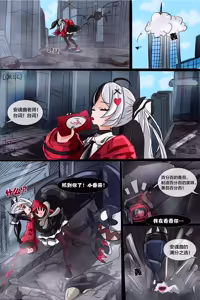 Page 3 of 兔子的美味晚餐-安魂曲小姐 - preview thumbnail