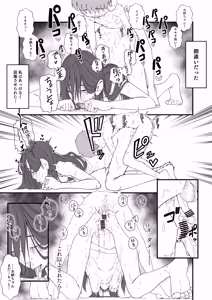 Page 3 of Hiro-kun to Onee-chan - preview thumbnail