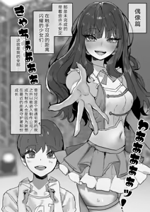 Page 3 of IDOLY DREAM--produced by - preview thumbnail