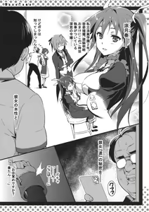 Page 3 of Mayo Tama! - preview thumbnail