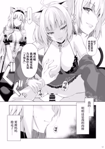 Page 11 of Neko to Geboku VI - Cats and servant volume.6 - preview thumbnail