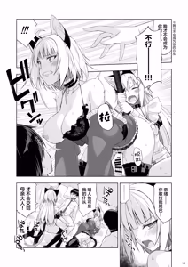 Page 17 of Neko to Geboku VI - Cats and servant volume.6 - preview thumbnail