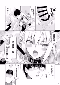 Page 25 of Neko to Geboku VI - Cats and servant volume.6 - preview thumbnail