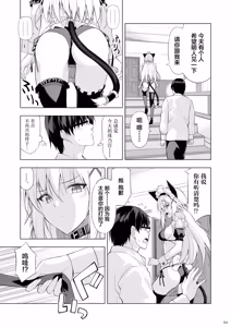 Page 3 of Neko to Geboku VI - Cats and servant volume.6 - preview thumbnail