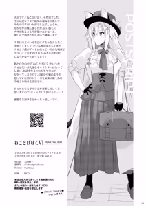 Page 33 of Neko to Geboku VI - Cats and servant volume.6 - preview thumbnail