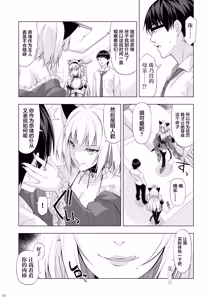 Page 6 of Neko to Geboku VI - Cats and servant volume.6 - preview thumbnail