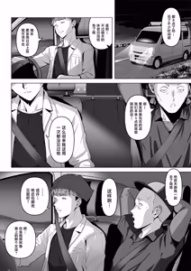 Page 3 of Osananajimi ga Me no mae de... 2 - preview thumbnail