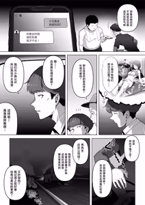 Page 4 of Osananajimi ga Me no mae de... 2 - preview thumbnail