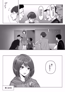 Page 45 of Osananajimi ga Me no mae de... 2 - preview thumbnail