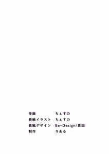 Page 46 of Osananajimi ga Me no mae de... 2 - preview thumbnail