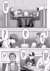 Page 7 of Osananajimi ga Me no mae de... 2 - preview thumbnail
