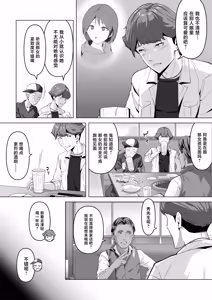 Page 8 of Osananajimi ga Me no mae de... 2 - preview thumbnail
