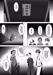 Page 9 of Osananajimi ga Me no mae de... 2 - preview thumbnail