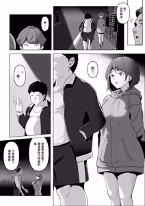 Page 10 of Osananajimi ga Me no mae de... 2 - preview thumbnail