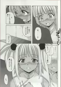 Page 4 of Chao Bao Zi e youkoso !! - preview thumbnail