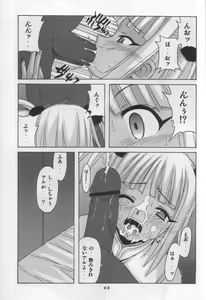 Page 8 of Chao Bao Zi e youkoso !! - preview thumbnail
