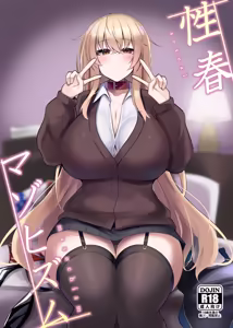 性春マゾヒズム_首輪ちゃんパート - hentai manga cover image