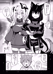 Page 3 of 黒こなとイイコトするマンガ - preview thumbnail