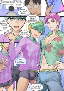 Page 3 of 直播见面会 Saja Boiz' Fan Stream - preview thumbnail