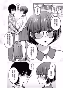 Page 8 of Boku no Koto o Daisuki na Bungaku Kanojo ga NTR SeFri ni Iki Otosareru made - preview thumbnail