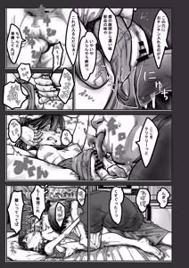 Page 33 of Saikin Hayari no AE〇N Mall Tachinbo ni Machigawarete Hotel Icchau Hakata-ben J〇 - preview thumbnail