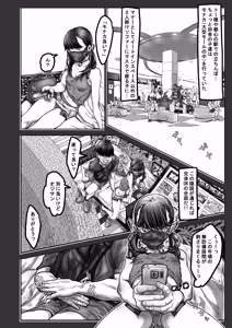 Page 4 of Saikin Hayari no AE〇N Mall Tachinbo ni Machigawarete Hotel Icchau Hakata-ben J〇 - preview thumbnail