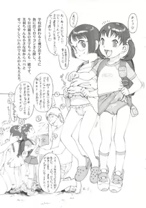 Page 3 of Houkago Shoujo - preview thumbnail