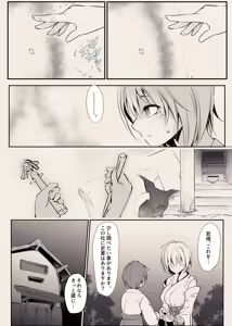 Page 3 of Shibarare Gishiki Miko - preview thumbnail