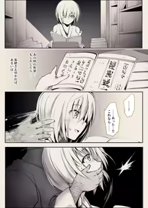 Page 4 of Shibarare Gishiki Miko - preview thumbnail