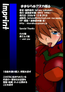 Page 3 of Mamanaranu Asuka-sama 6 | Asuka Quandry 6 - The True Shinji Seminality Project - preview thumbnail