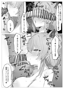 Page 3 of Shigure to Onsen de Shippori... - preview thumbnail