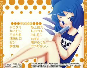 Page 3 of Touhou Kaen - preview thumbnail