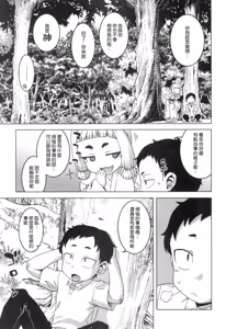 Page 3 of Kami-sama no Iu Toori - preview thumbnail
