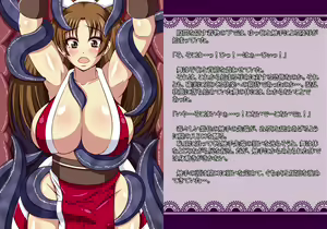 Page 253 of Ingoku no Kyouen ~Inran na Sekai ni Ochita Megami~ - preview thumbnail
