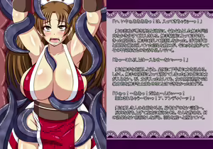 Page 256 of Ingoku no Kyouen ~Inran na Sekai ni Ochita Megami~ - preview thumbnail