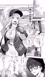 Page 3 of Jimoto no Doukyuusei Gal ga Hitozuma ni nattete Nama Tanetsuke Saserareteru. - preview thumbnail