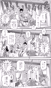Page 56 of Jimoto no Doukyuusei Gal ga Hitozuma ni nattete Nama Tanetsuke Saserareteru. - preview thumbnail
