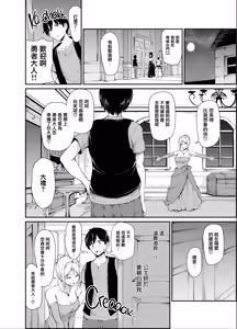 Page 14 of 異世界ハーレム物語 総集編II - preview thumbnail