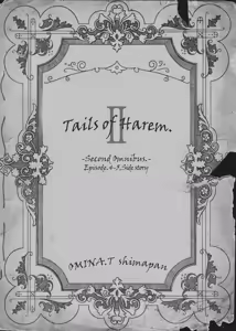 Page 4 of 異世界ハーレム物語 総集編II - preview thumbnail